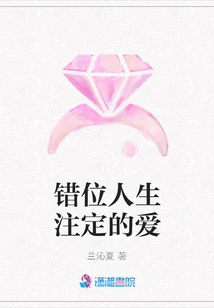 The Destined Love of Misplaced Life