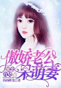 Sweet Love Offensive: Arrogant Husband and Cute Wife