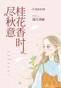 The Fragrance of Osmanthus Fills the Mood of Autumn