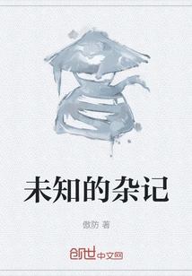 Unknown Miscellaneous Notes