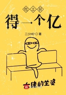 Get 100 Million by Eating Dirt