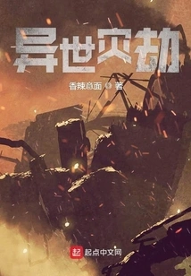 Catastrophe from Another World