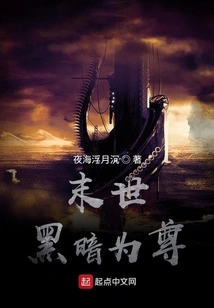 Darkness Reigns Supreme in the Apocalypse