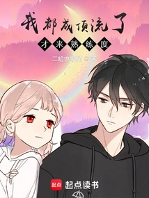 I've Already Reached the Top Level, so I Only Need to Gain Proficiency