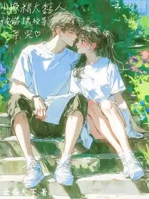 The Little Seductress Was Too Clingy and Was Kissed by the Bigoted School Boy to Tears