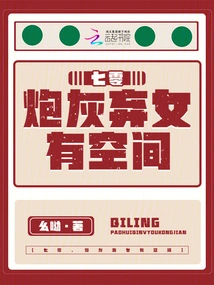 Seventy, Cannon Fodder and Abandoned Daughter Have Room