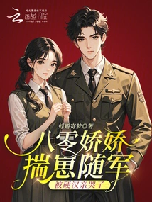 The 80-year-old Girl Followed the Army with Her Cub, but Was Kissed by a Tough Guy and Cried