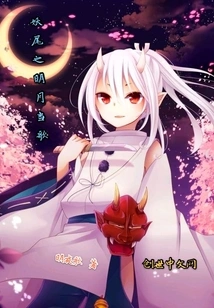 Fairy Tail: Song of the Moon