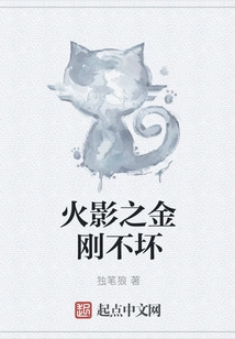 Naruto: the Indestructible King Kong