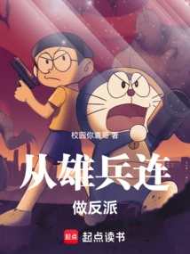 Become a Villain from Xiongbing Company