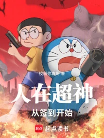 People Are Super Gods, Starting from Signing In