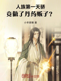 The Number One Genius of the Human Race Actually Became a Pill Dealer?