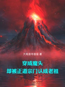 Dressed as a Demon, but Recognized as an Ancestor by the Righteous Sect