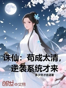 Zhu Xian: the Counterattack System Came Only after Gou Cheng Taiqing