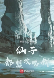 Even the Fairies Want to Attack Me