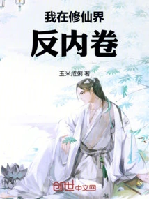 I Am Anti-involution in the World of Immortality