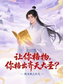 If You Were Asked to Investigate Things, Would You Be Able to Identify the Monkey King?