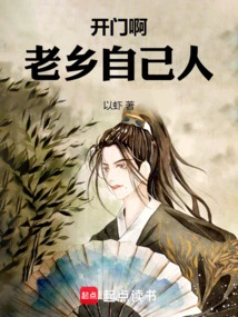 Open the Door, Fellow Man, We Are One of Our Own