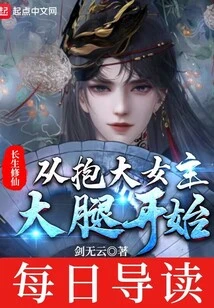 Low-key Cultivation of Immortality in Female Channel Novels