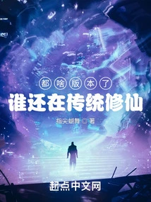 Yaoshou! Why is There Something Wrong with Me Adding a Bit of a Cultivating Style to My Painting?