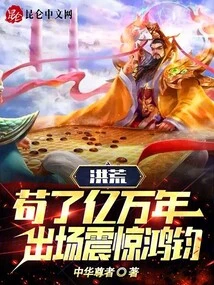 Prehistoric: after Living in Obscurity for Hundreds of Millions of Years, He Appeared and Shocked Hongjun