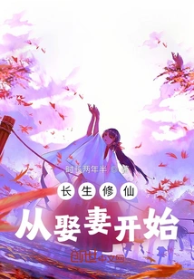 Immortality and Immortality Start with Marrying a Wife