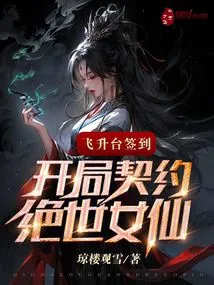 Signing in at the Ascension Platform: Starting Contract with the Peerless Fairy