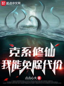 Cultivation of the Immortal System: I Can Avoid Paying the Price