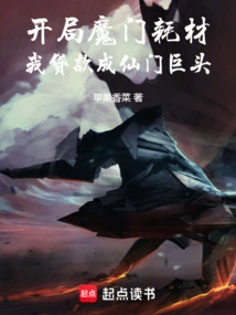 Start the Magic Gate Supplies, I Borrow Money to Become a Fairy Gate Giant