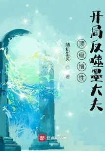 Top Level Understanding, Backfired on Dr. Mo at the Beginning