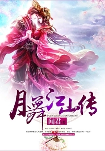 The Legend of Moon Dance