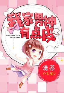 My Male God is a Bit Naughty