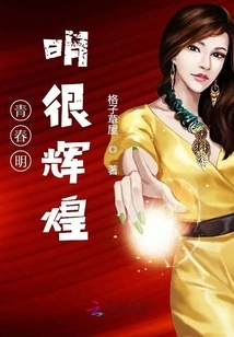 Youth is Obviously Brilliant