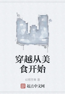 Time Travel Starts with Delicious Food