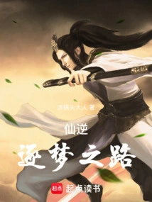 Immortal Rebellion: the Road to Dreaming