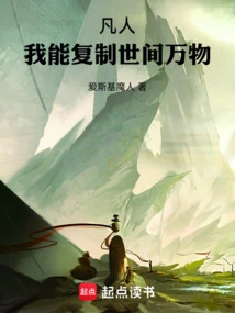 Mortal: I Can Copy Everything in the World