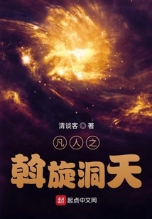 Mortal's Mediation Cave Heaven