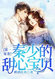 The Most Beloved Wife: Mr. Qin's Sweetheart