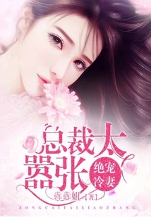 The Extremely Doting and Cold Wife: the Ceo is Too Arrogant