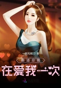 The Domineering President Loves Me