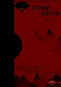 Twin Old Memories Bloom in Pinellia