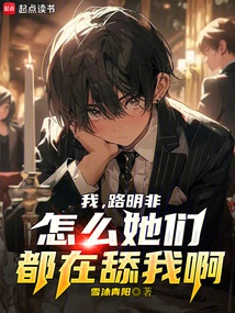 Dragon Clan: Rise Up! Lu Mingfei!