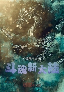 Fighting Soul New World