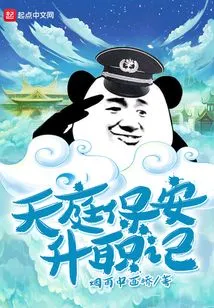 I Am a Heavenly Being