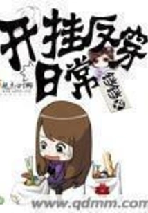 Daily Cheating and Cheating