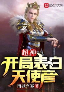 Super God: Opening Statement Angel Yan