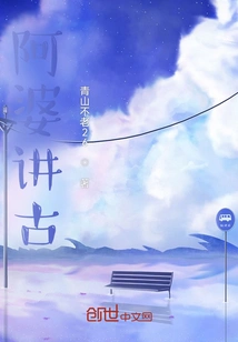 Grandma Talks About Ancient Times