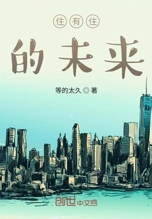 Live in a Future Where You Can Live