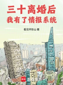 After Thirty Years of Divorce, I Had an Intelligence System