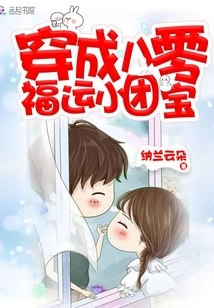 Wear it as a Small Group Treasure of Good Luck in the 80s